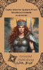 Celtic_Warrior_Queens_From_Boudicca_to_Medb