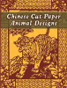 Chinese_Cut-Paper_Animal_Designs