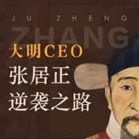 Decoded_Tactics_of_Zhang_Juzheng